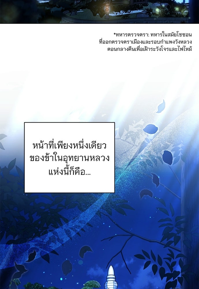 ราตรีไร้อาภรณ์ - หน้า 4
