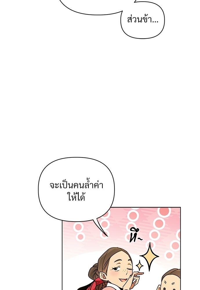 ราตรีไร้อาภรณ์ - หน้า 40