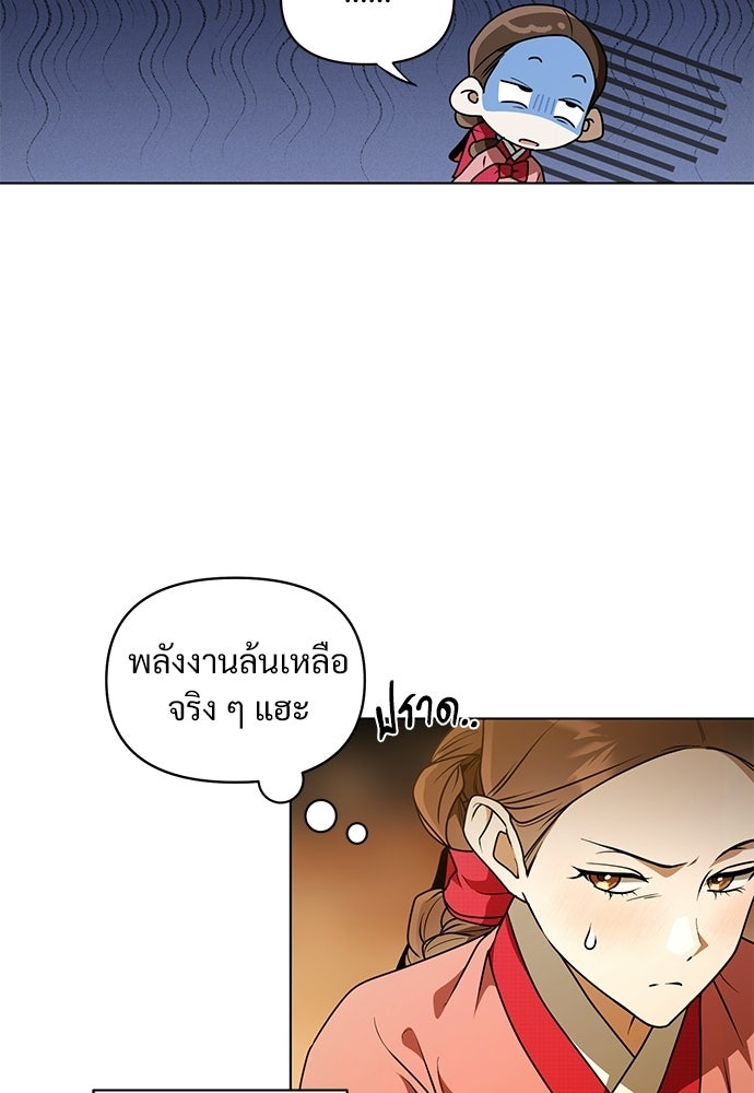 ราตรีไร้อาภรณ์ - หน้า 42