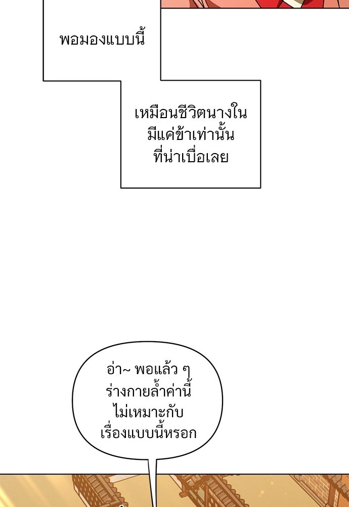 ราตรีไร้อาภรณ์ - หน้า 43