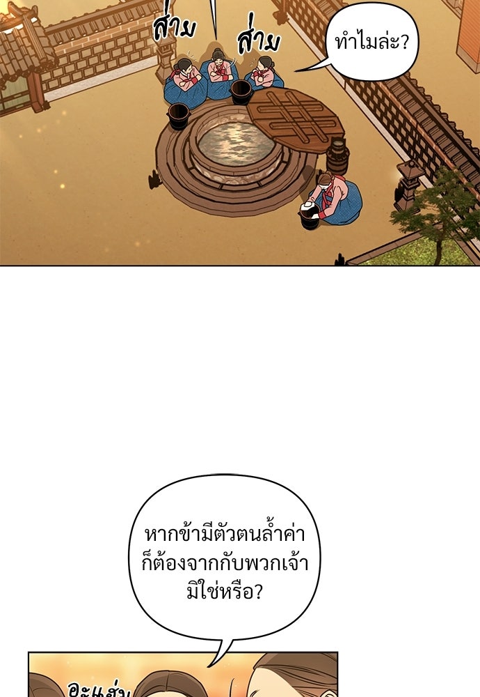 ราตรีไร้อาภรณ์ - หน้า 44