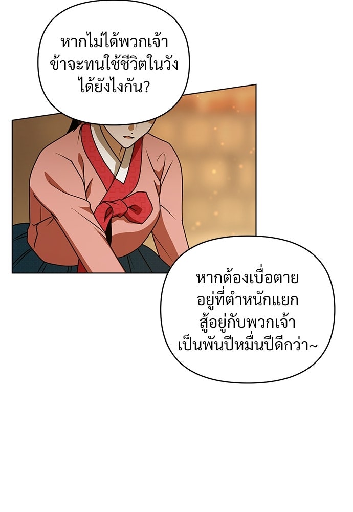 ราตรีไร้อาภรณ์ - หน้า 48