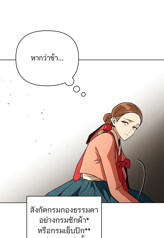 ราตรีไร้อาภรณ์ - หน้า 54