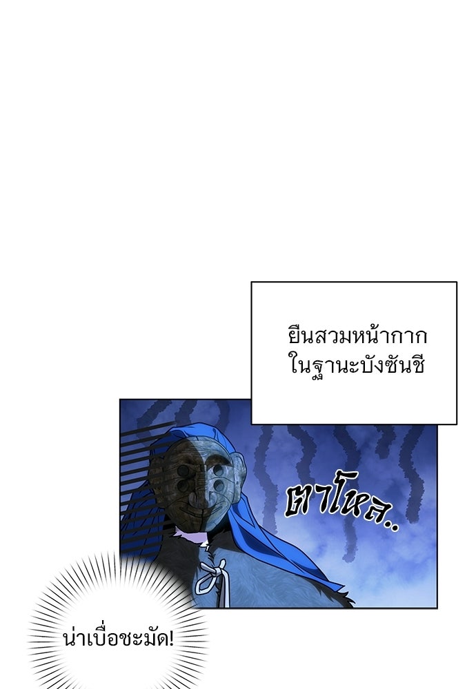 ราตรีไร้อาภรณ์ - หน้า 6