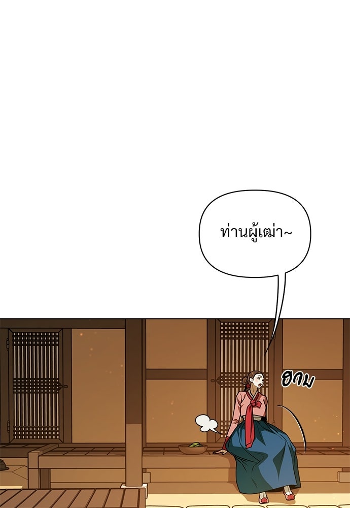 ราตรีไร้อาภรณ์ - หน้า 61