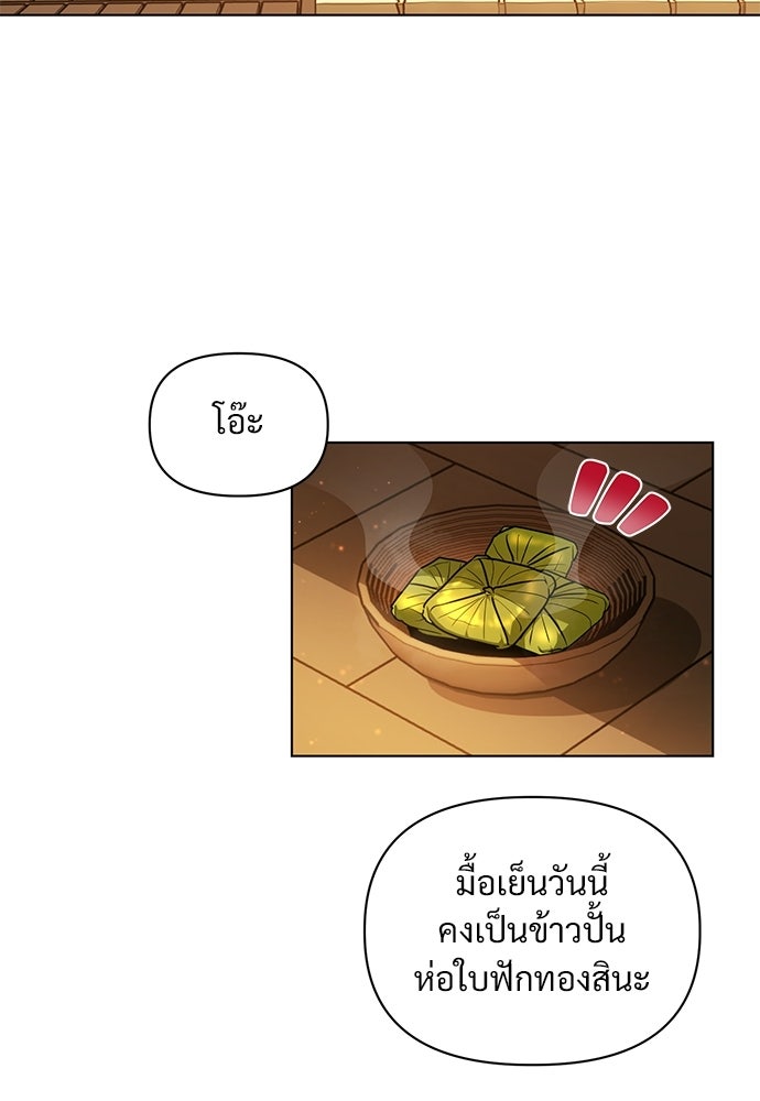 ราตรีไร้อาภรณ์ - หน้า 62