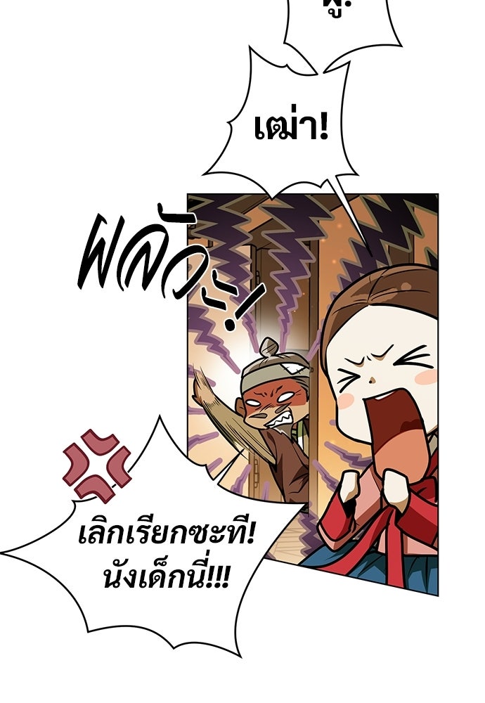 ราตรีไร้อาภรณ์ - หน้า 64