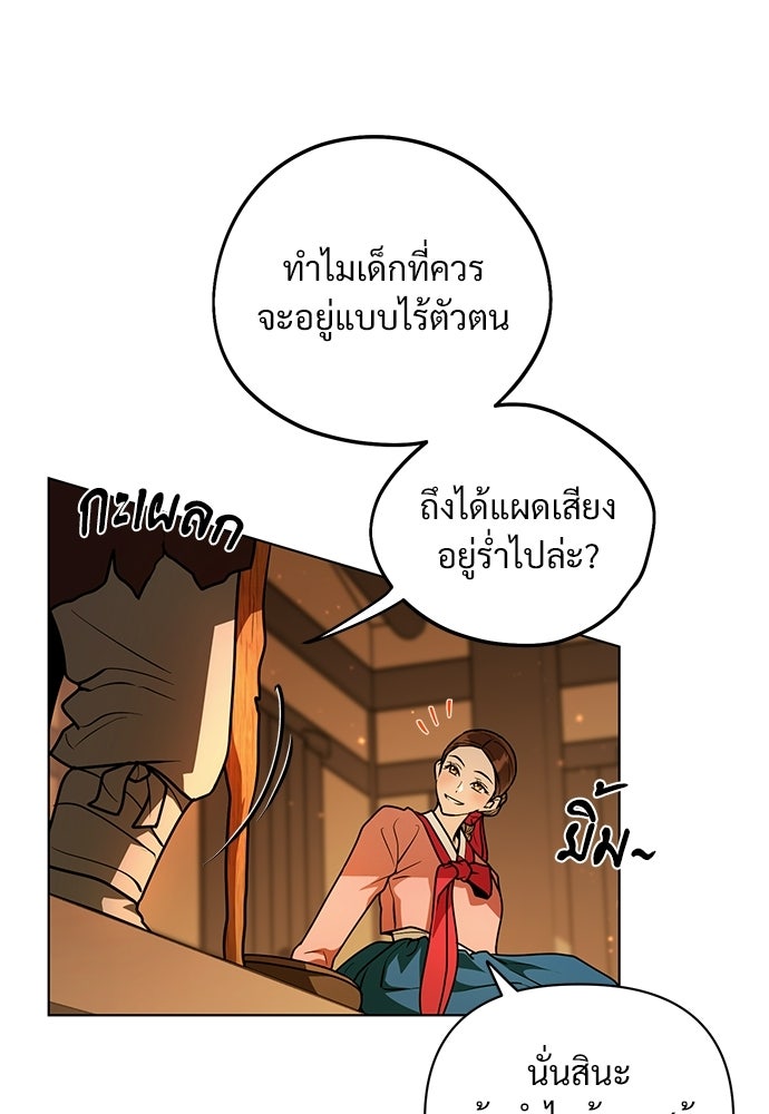 ราตรีไร้อาภรณ์ - หน้า 65