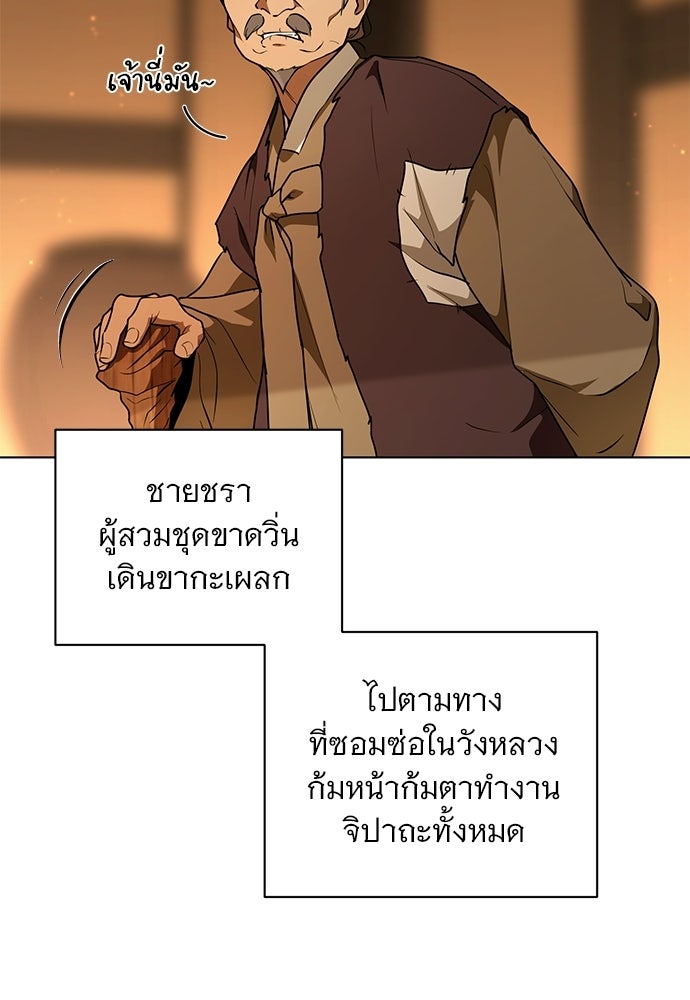 ราตรีไร้อาภรณ์ - หน้า 67