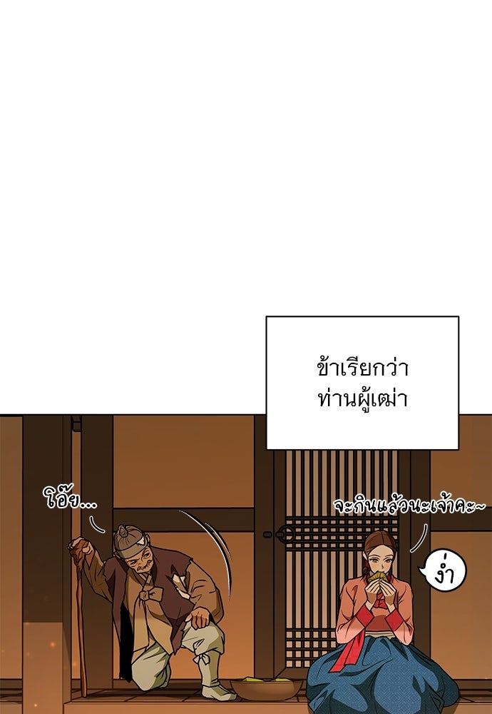 ราตรีไร้อาภรณ์ - หน้า 68