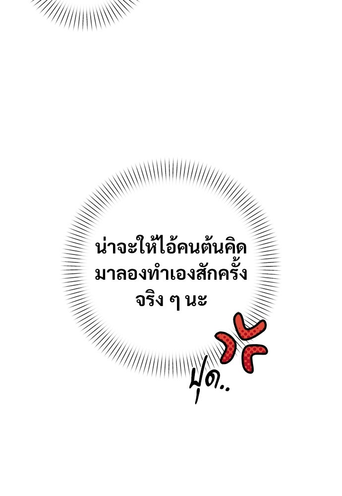 ราตรีไร้อาภรณ์ - หน้า 7