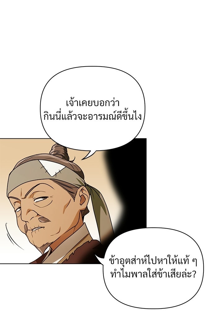 ราตรีไร้อาภรณ์ - หน้า 78