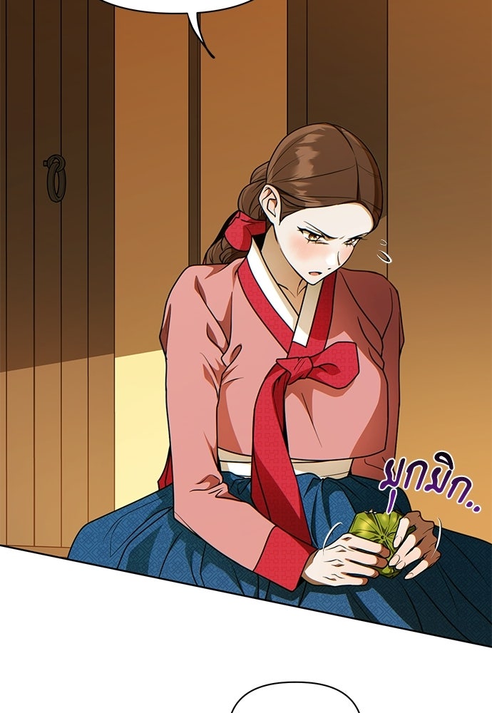 ราตรีไร้อาภรณ์ - หน้า 13