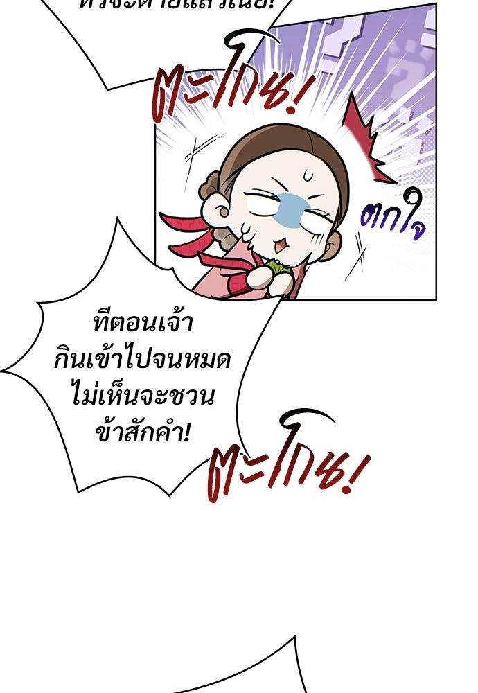 ราตรีไร้อาภรณ์ - หน้า 15
