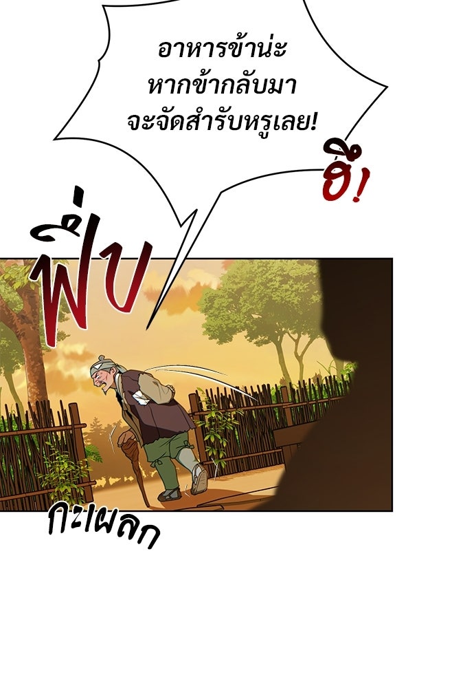 ราตรีไร้อาภรณ์ - หน้า 16