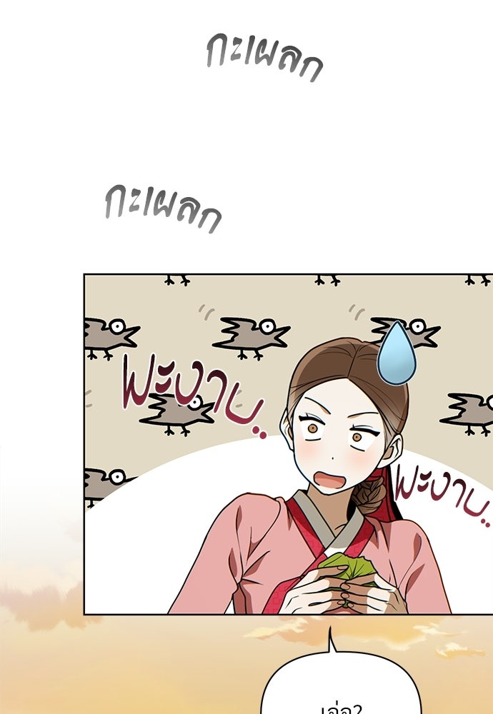 ราตรีไร้อาภรณ์ - หน้า 17