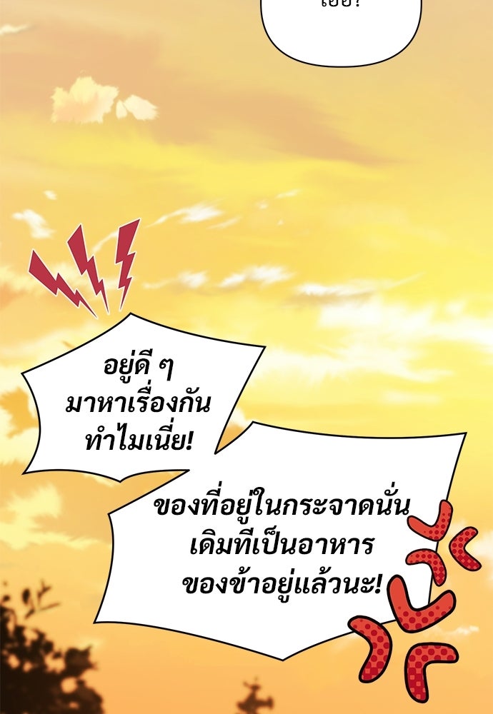 ราตรีไร้อาภรณ์ - หน้า 18