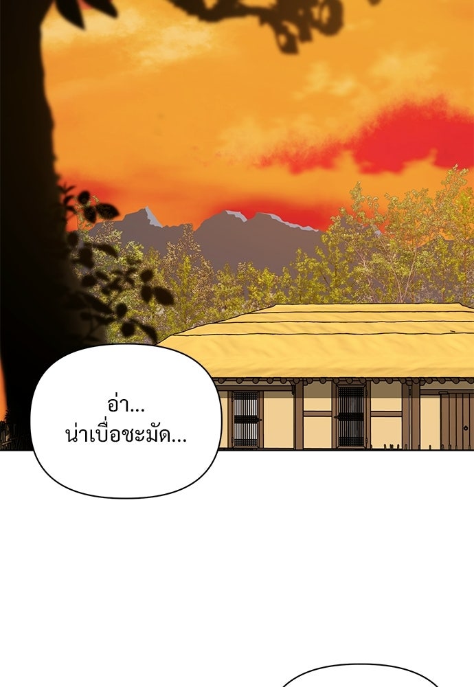 ราตรีไร้อาภรณ์ - หน้า 20