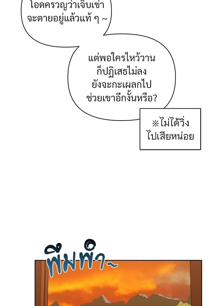 ราตรีไร้อาภรณ์ - หน้า 23