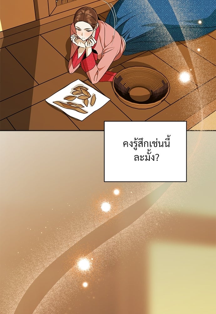 ราตรีไร้อาภรณ์ - หน้า 27