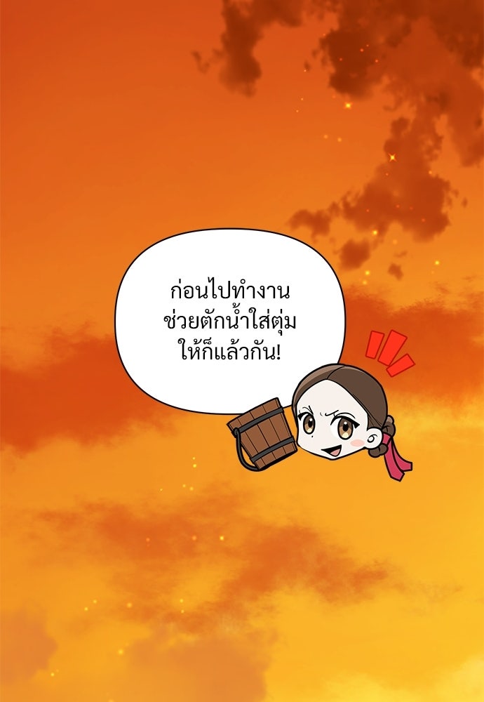 ราตรีไร้อาภรณ์ - หน้า 30