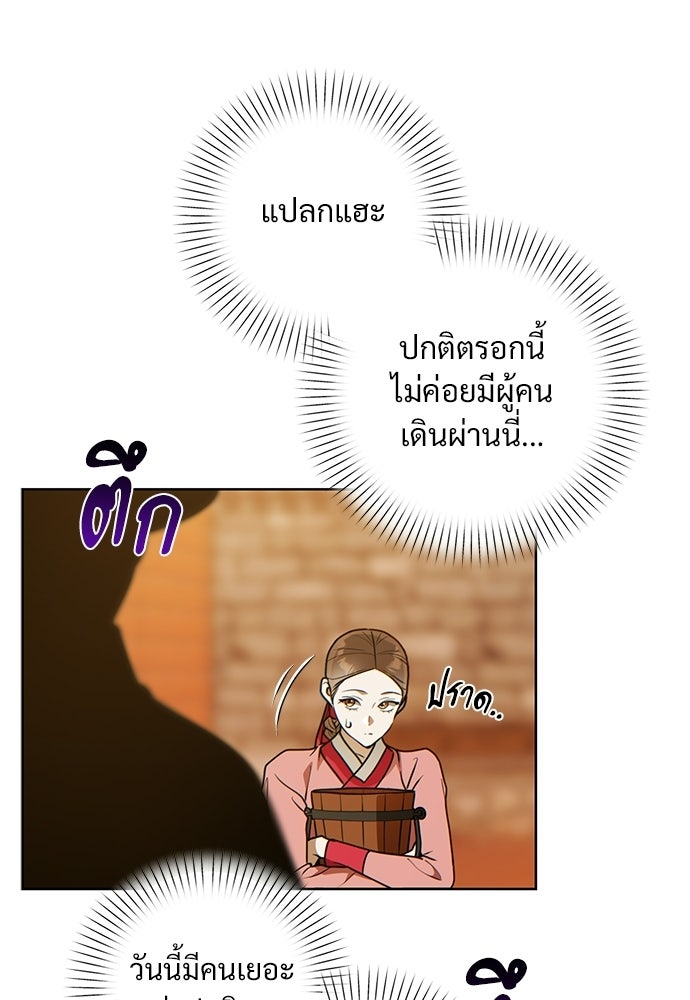 ราตรีไร้อาภรณ์ - หน้า 33