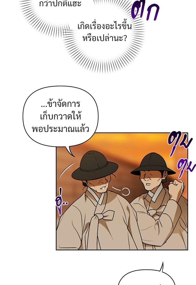 ราตรีไร้อาภรณ์ - หน้า 34