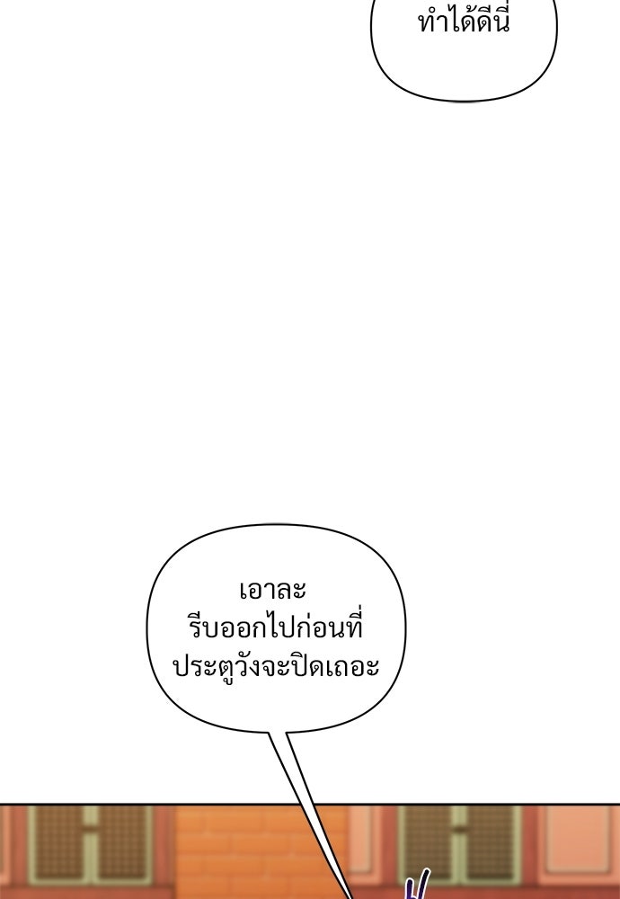 ราตรีไร้อาภรณ์ - หน้า 35