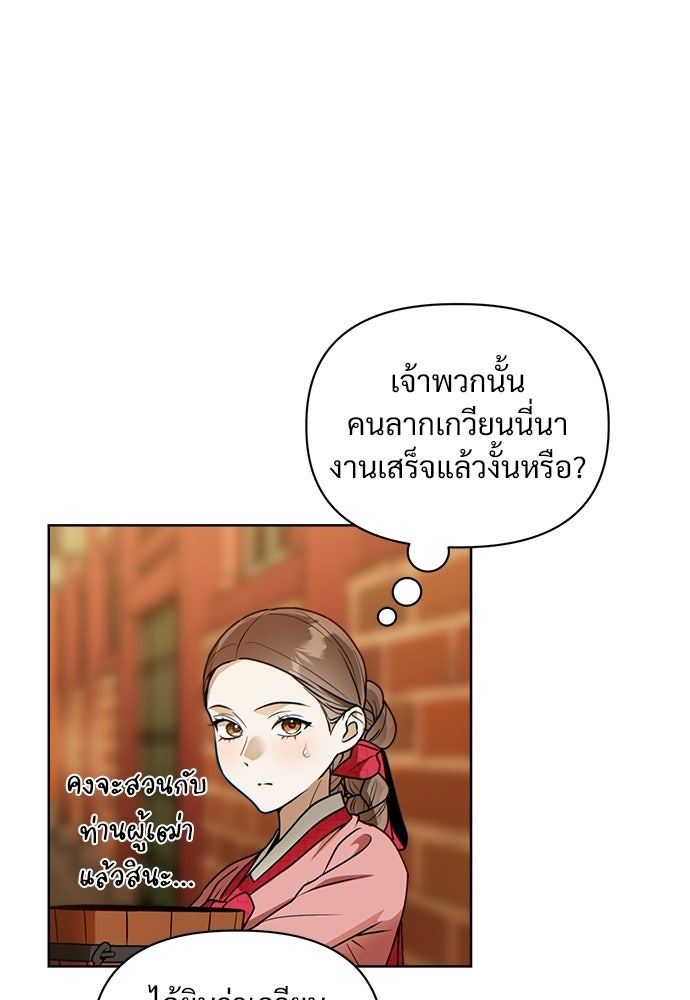 ราตรีไร้อาภรณ์ - หน้า 37