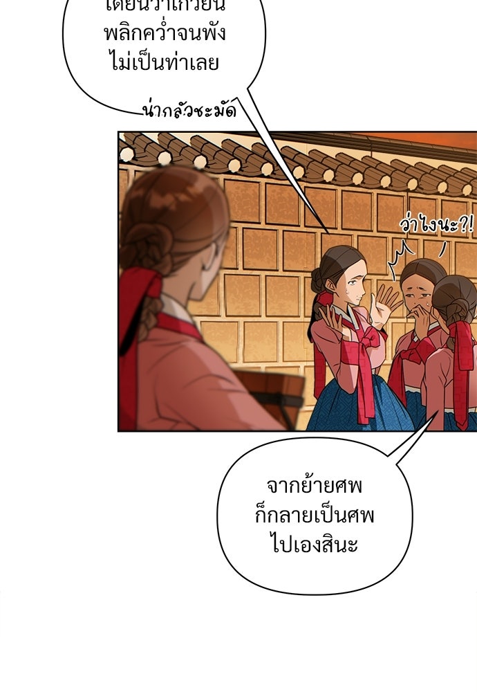 ราตรีไร้อาภรณ์ - หน้า 38