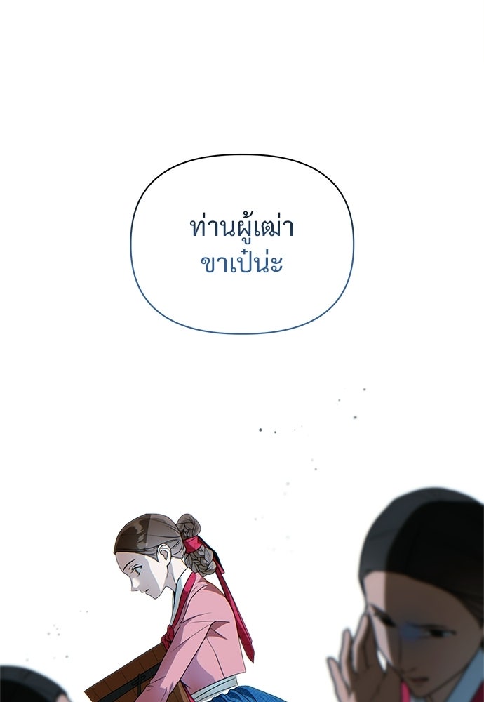 ราตรีไร้อาภรณ์ - หน้า 39