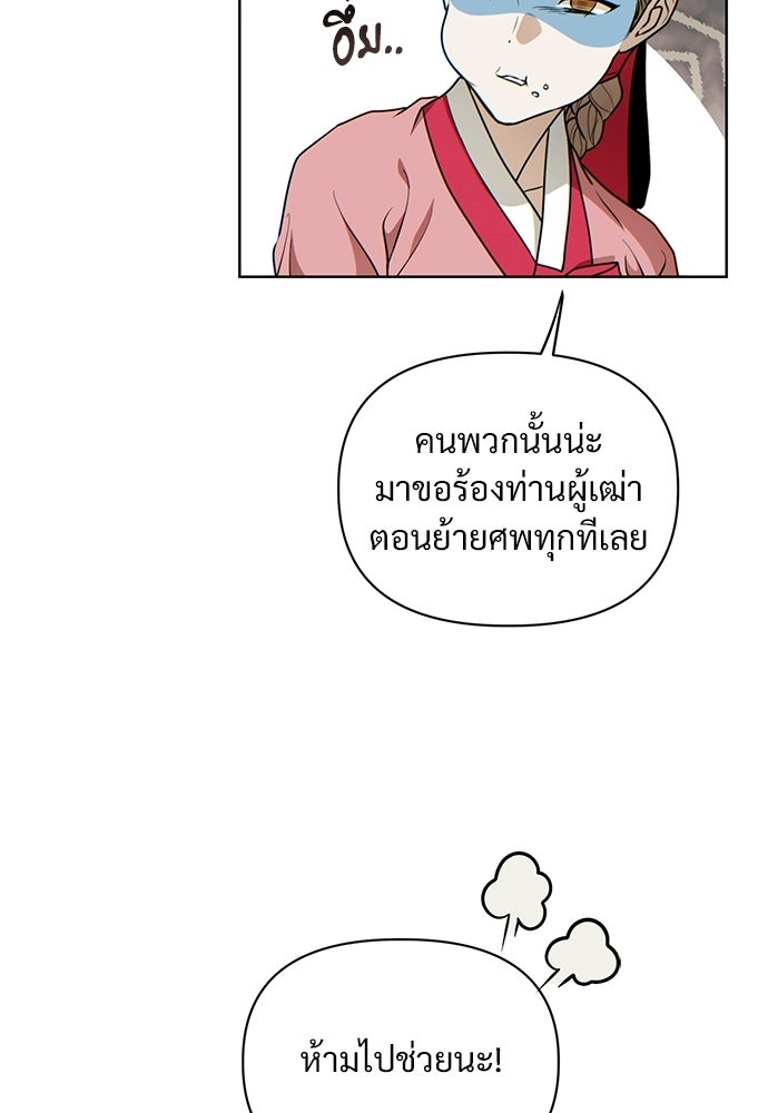 ราตรีไร้อาภรณ์ - หน้า 4