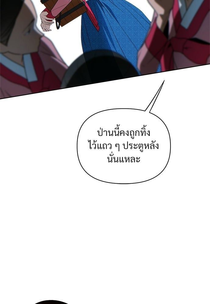ราตรีไร้อาภรณ์ - หน้า 40