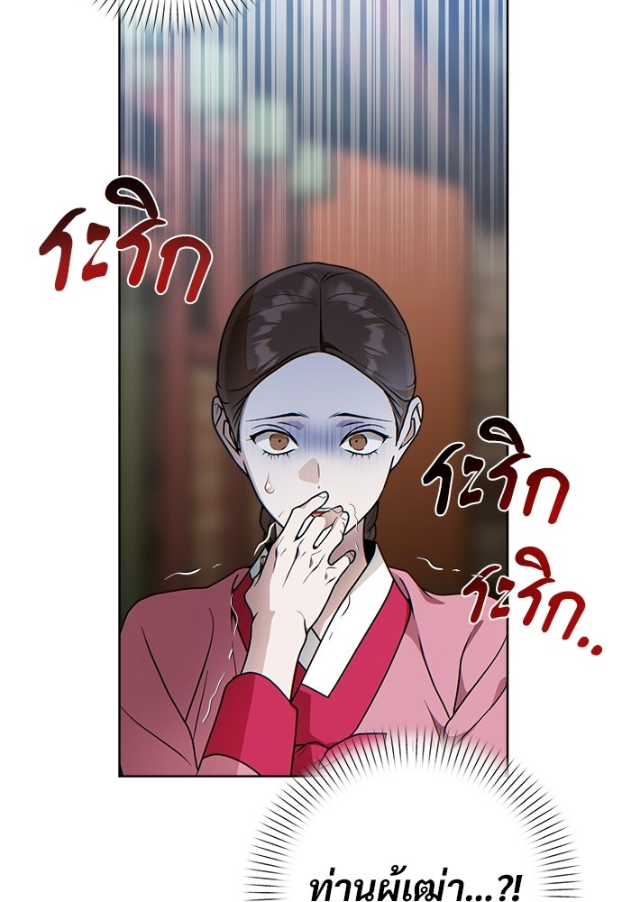 ราตรีไร้อาภรณ์ - หน้า 44