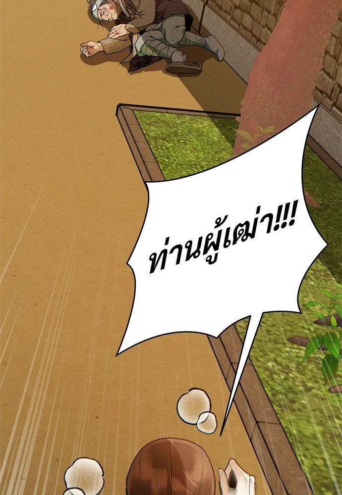 ราตรีไร้อาภรณ์ - หน้า 47