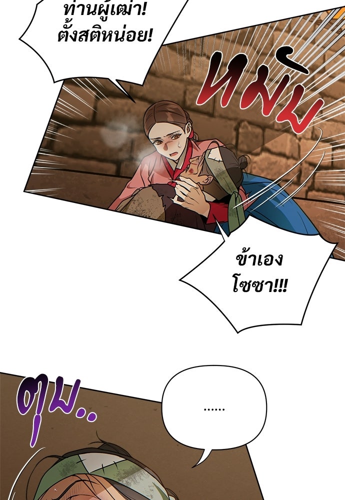 ราตรีไร้อาภรณ์ - หน้า 49