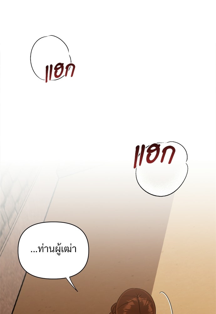 ราตรีไร้อาภรณ์ - หน้า 53