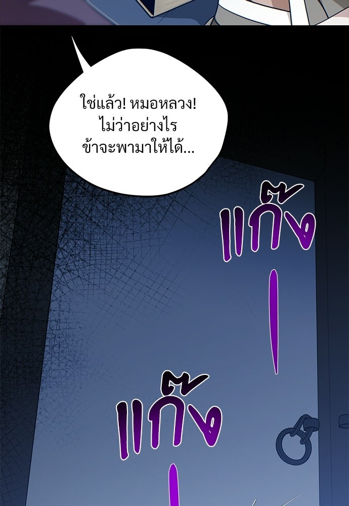 ราตรีไร้อาภรณ์ - หน้า 63