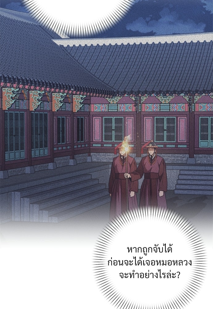 ราตรีไร้อาภรณ์ - หน้า 66