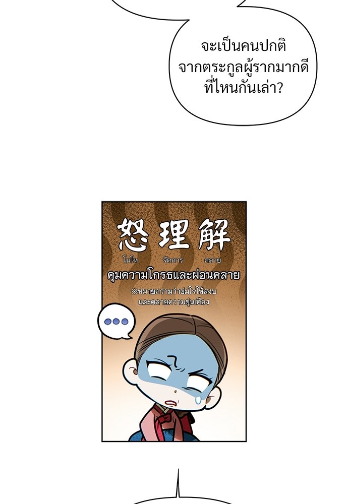 ราตรีไร้อาภรณ์ - หน้า 7