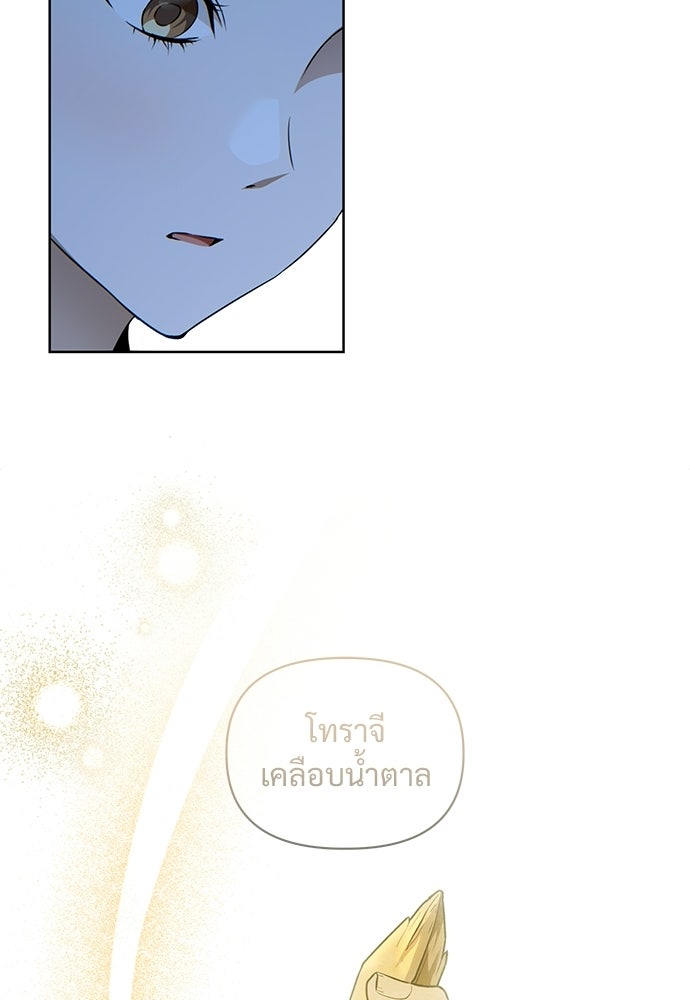 ราตรีไร้อาภรณ์ - หน้า 71