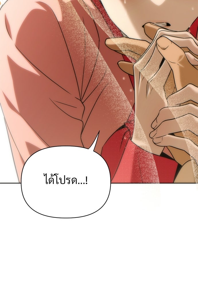 ราตรีไร้อาภรณ์ - หน้า 79