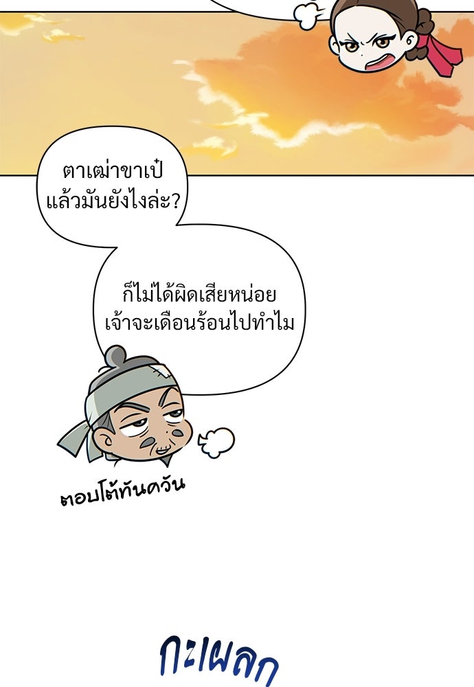 ราตรีไร้อาภรณ์ - หน้า 9