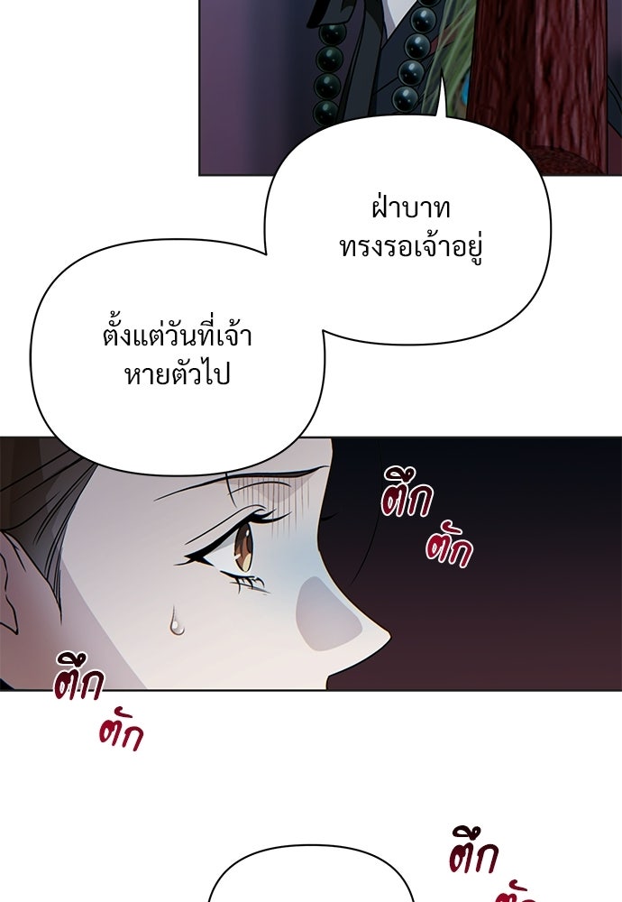 ราตรีไร้อาภรณ์ - หน้า 10