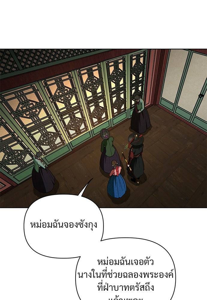 ราตรีไร้อาภรณ์ - หน้า 13