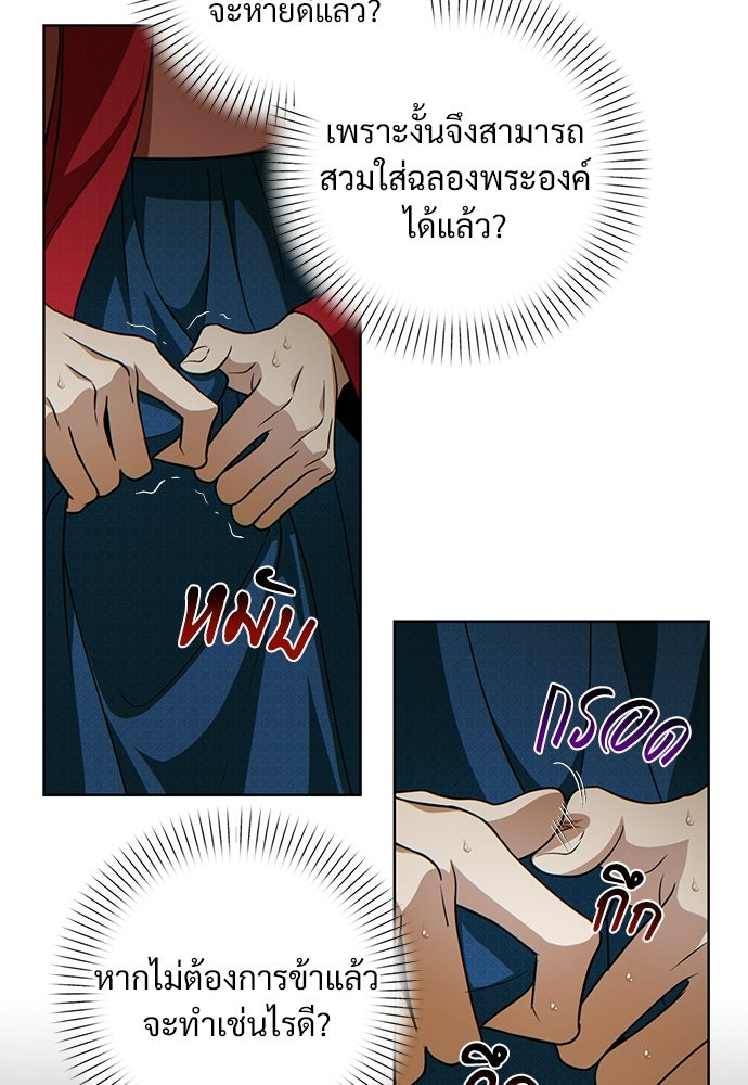 ราตรีไร้อาภรณ์ - หน้า 18