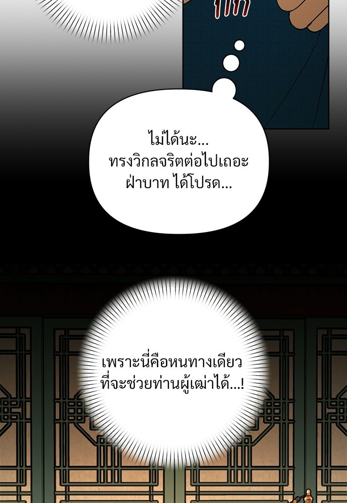 ราตรีไร้อาภรณ์ - หน้า 19