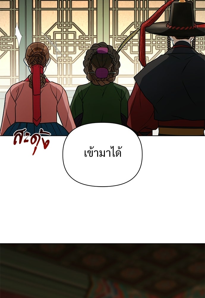ราตรีไร้อาภรณ์ - หน้า 20