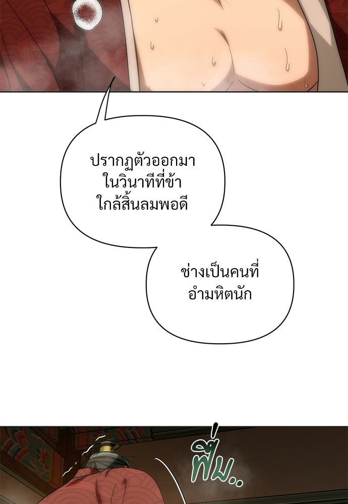 ราตรีไร้อาภรณ์ - หน้า 27
