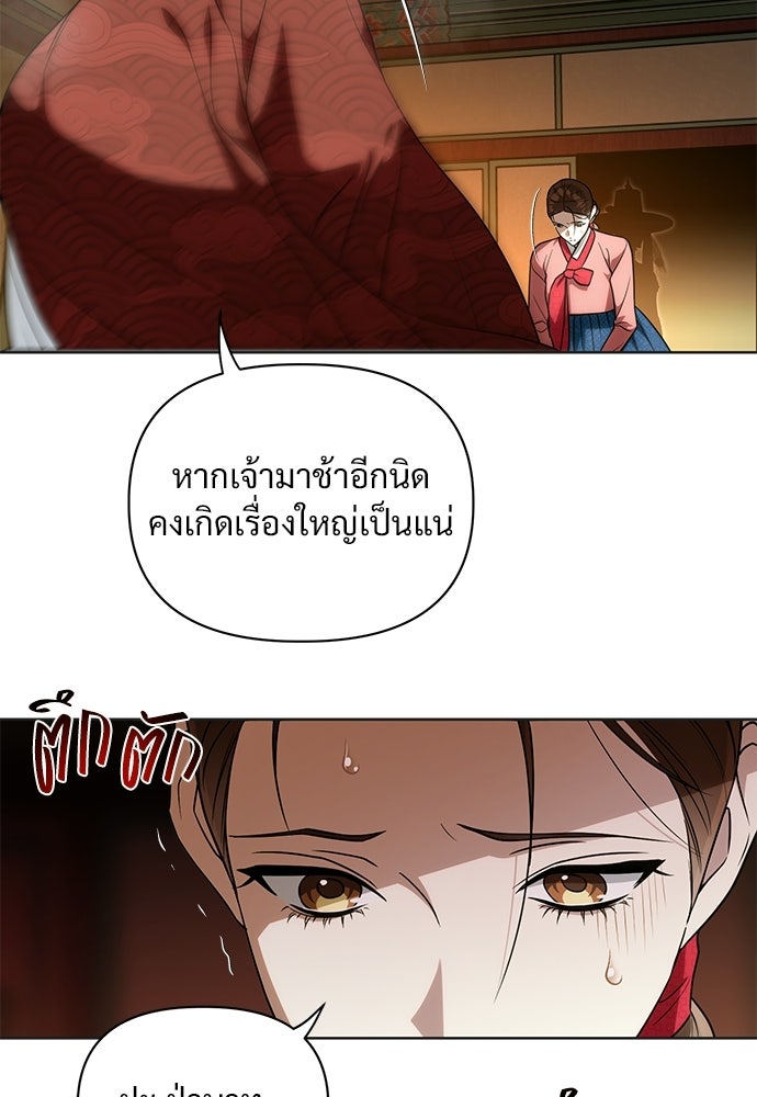 ราตรีไร้อาภรณ์ - หน้า 28